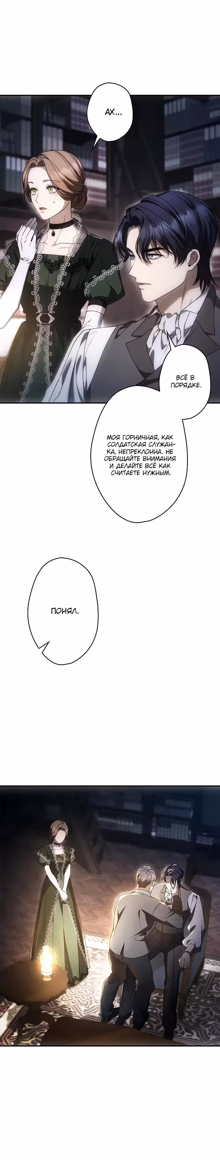 Время слепого зверя — Том 1 · Глава 7, страница 20