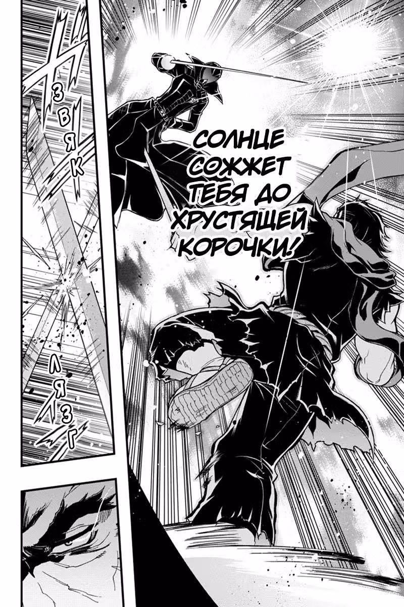 Красная кровь, красное наследие — Том 1 · Глава 10, страница 12
