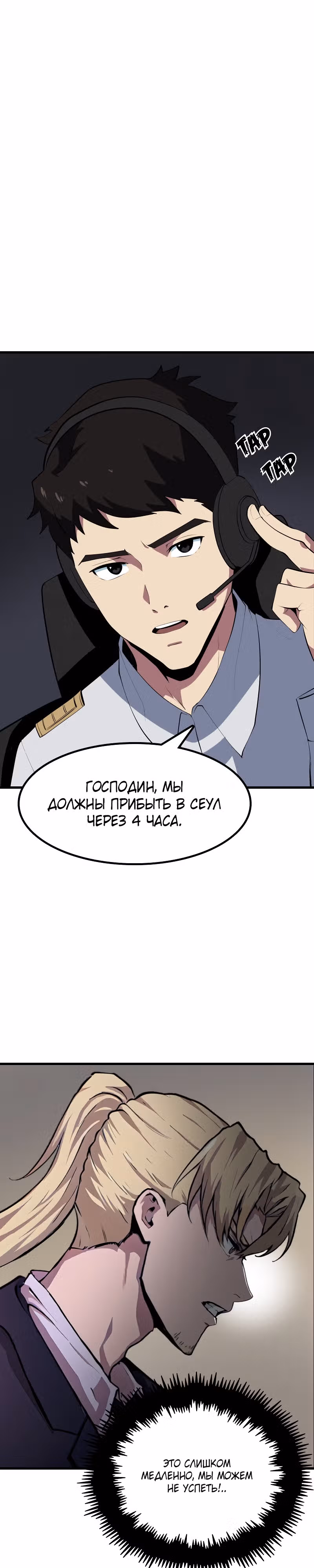 Ты будешь королем — Том 1 · Глава 2, страница 8