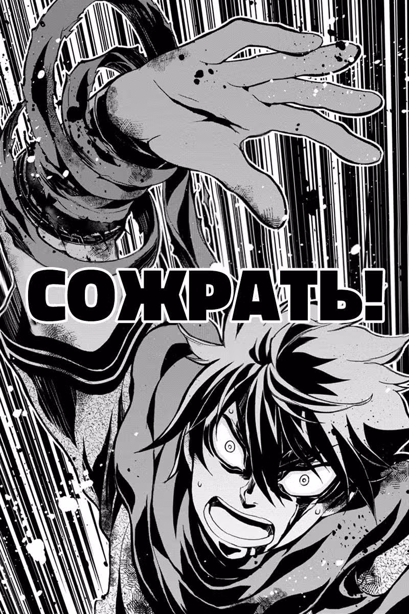 Красная кровь, красное наследие — Том 2 · Глава 13, страница 12