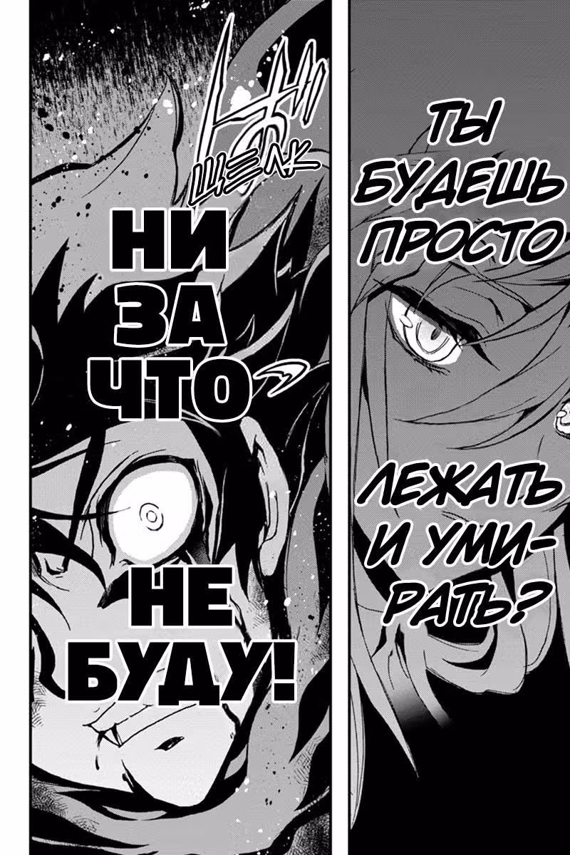 Красная кровь, красное наследие — Том 2 · Глава 13, страница 8
