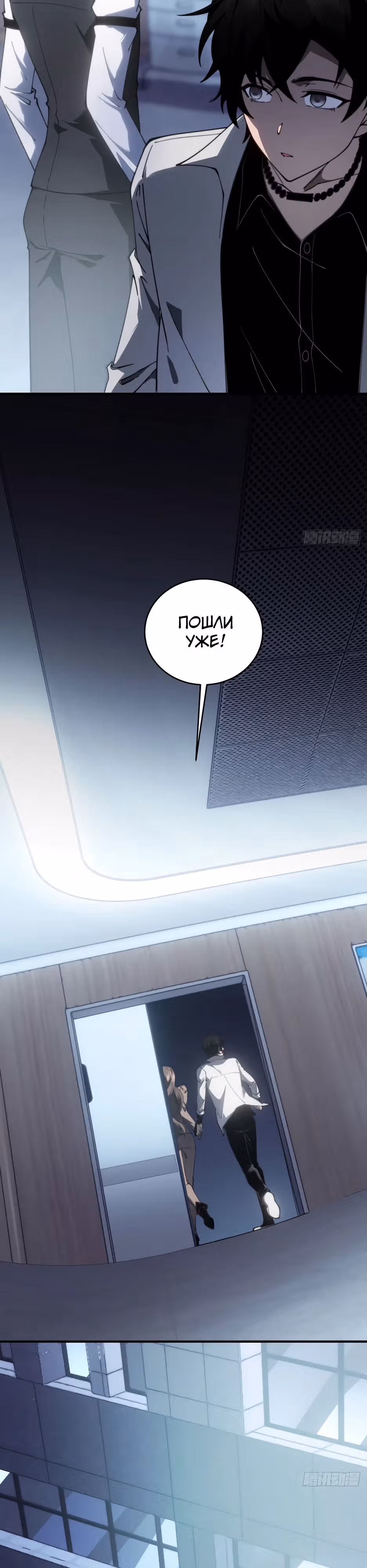 Я поднимаю уровень, чтобы спасти мир! — Том 1 · Глава 20, страница 14