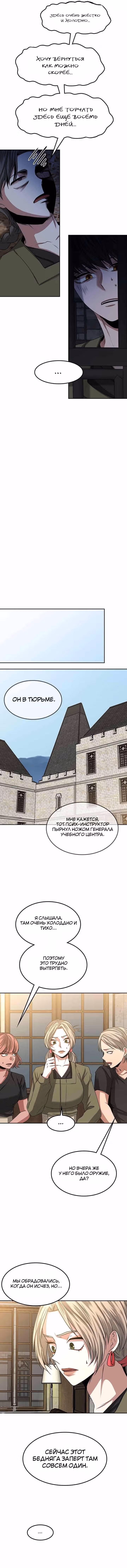 Мидаут — Том 1 · Глава 10, страница 2