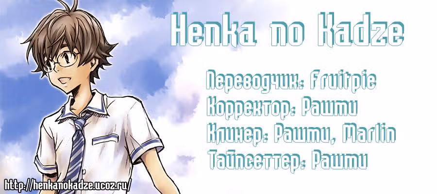 Семь – верно, три – неверно — Том 3 · Глава 12.5, страница 17