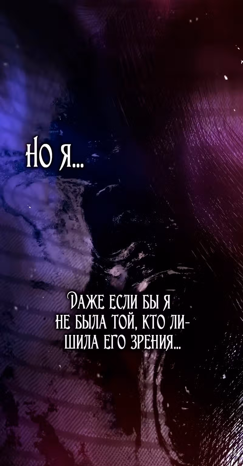 Время слепого зверя — Том 1 · Глава 5, страница 18