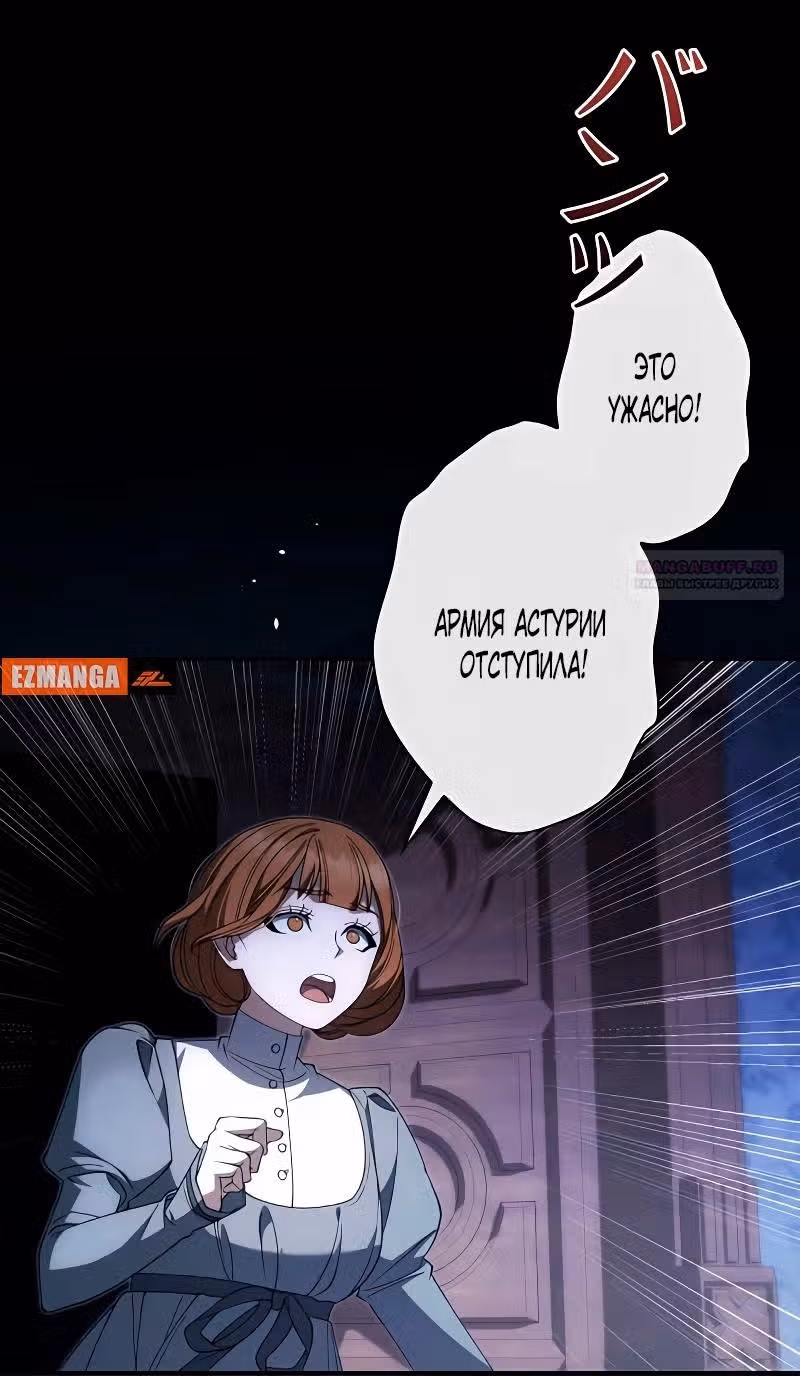 Время слепого зверя — Том 1 · Глава 5, страница 29