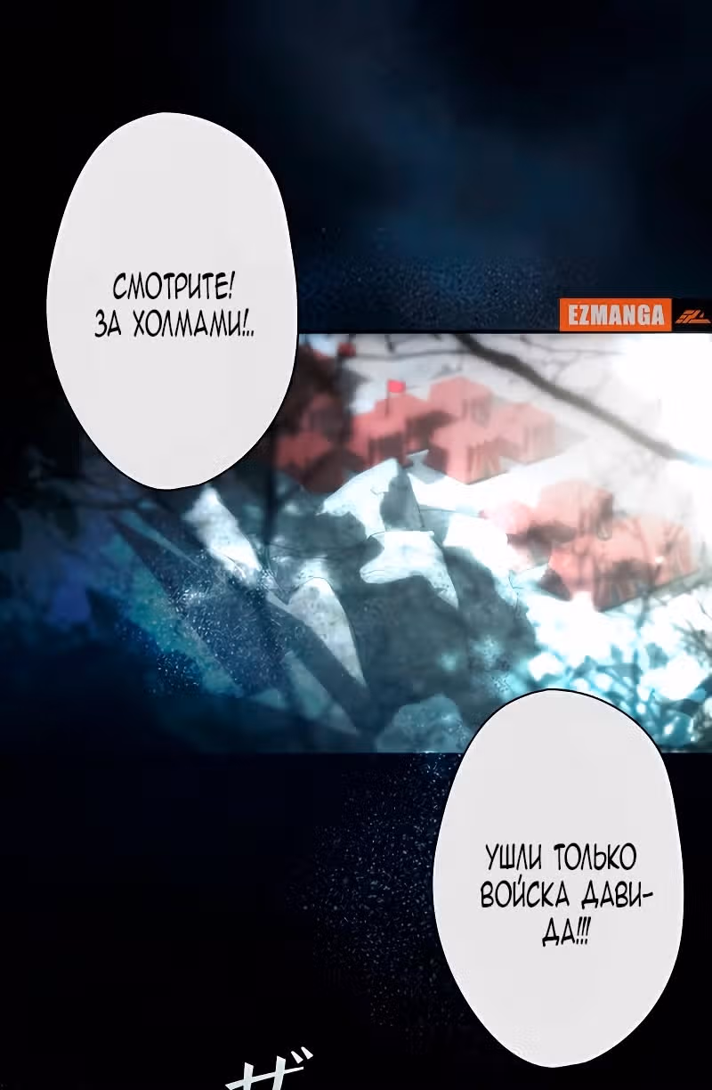 Время слепого зверя — Том 1 · Глава 5, страница 32