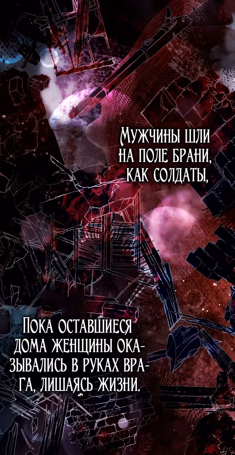 Время слепого зверя — Том 1 · Глава 5, страница 39