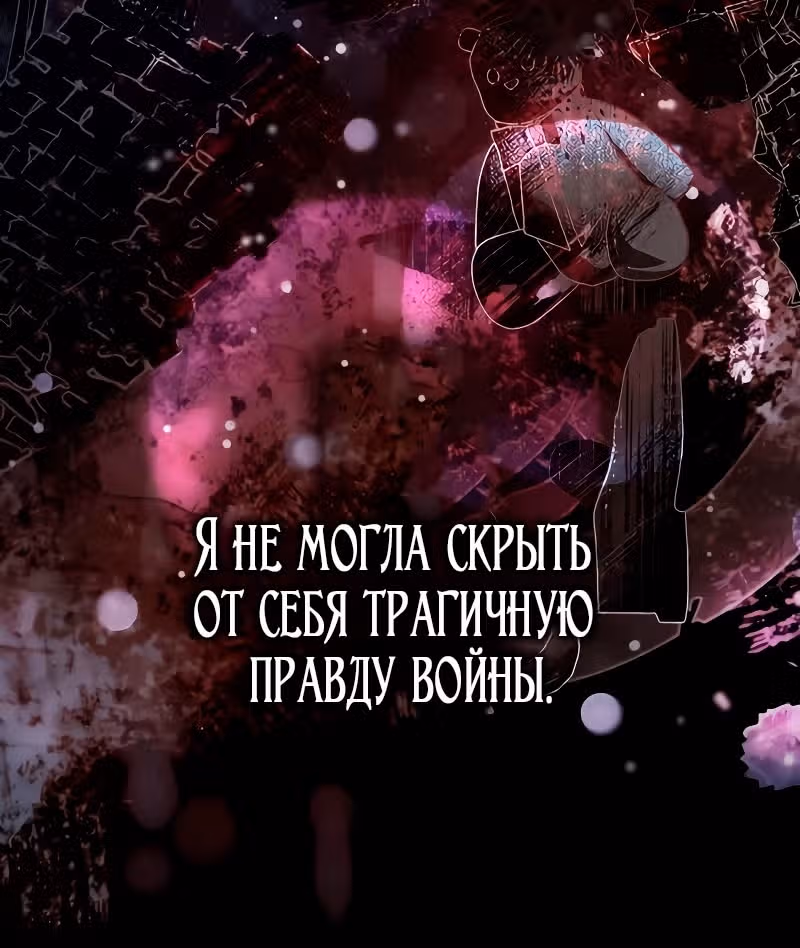 Время слепого зверя — Том 1 · Глава 5, страница 40