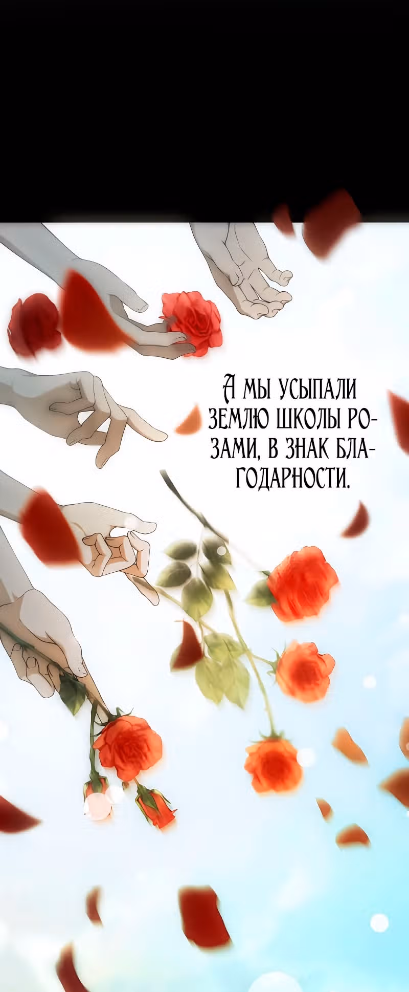 Время слепого зверя — Том 1 · Глава 5, страница 55
