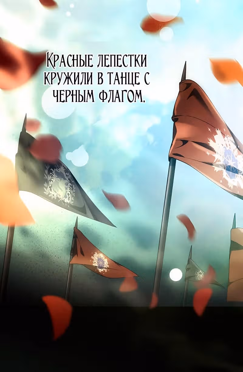 Время слепого зверя — Том 1 · Глава 5, страница 56