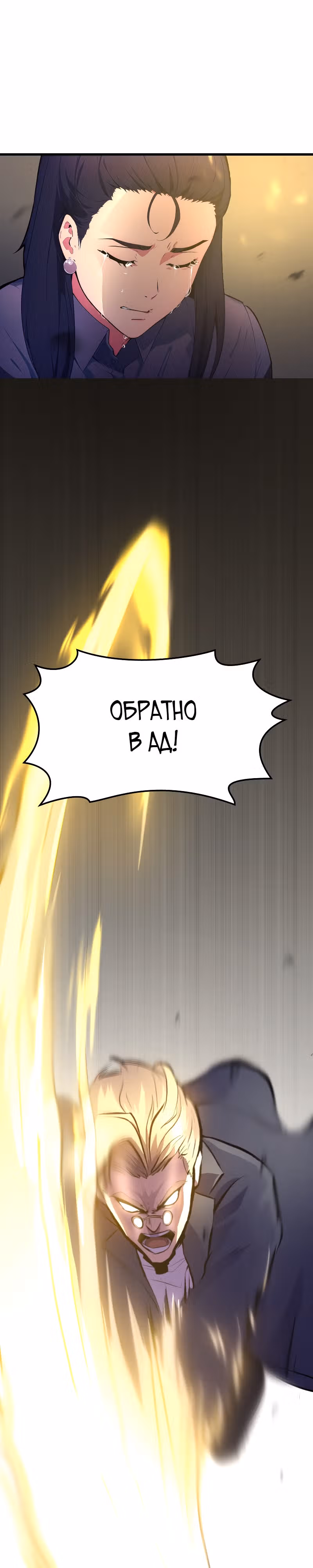 Ты будешь королем — Том 1 · Глава 6, страница 10