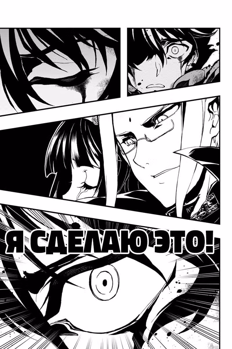 Красная кровь, красное наследие — Том 2 · Глава 18, страница 3