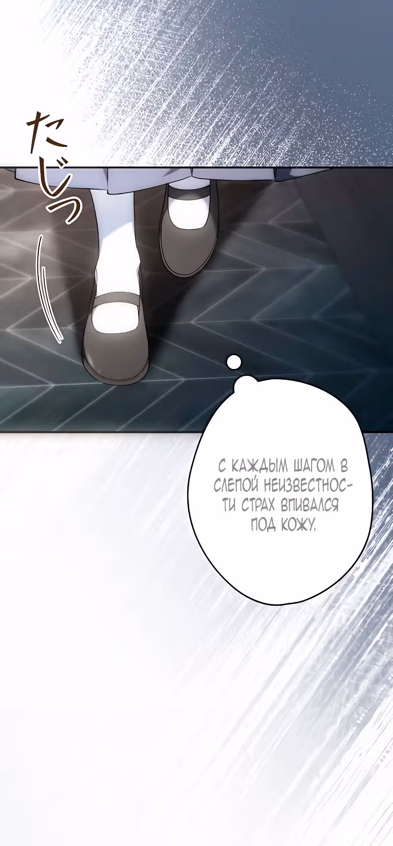 Время слепого зверя — Том 1 · Глава 4, страница 2