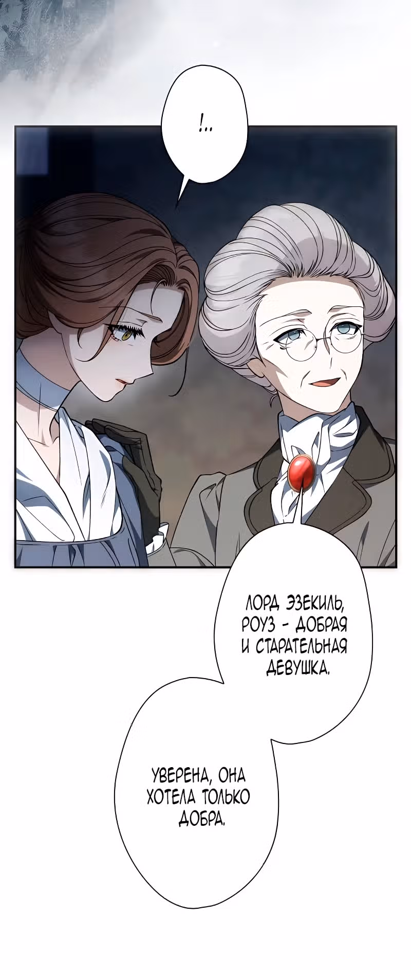 Время слепого зверя — Том 1 · Глава 4, страница 18