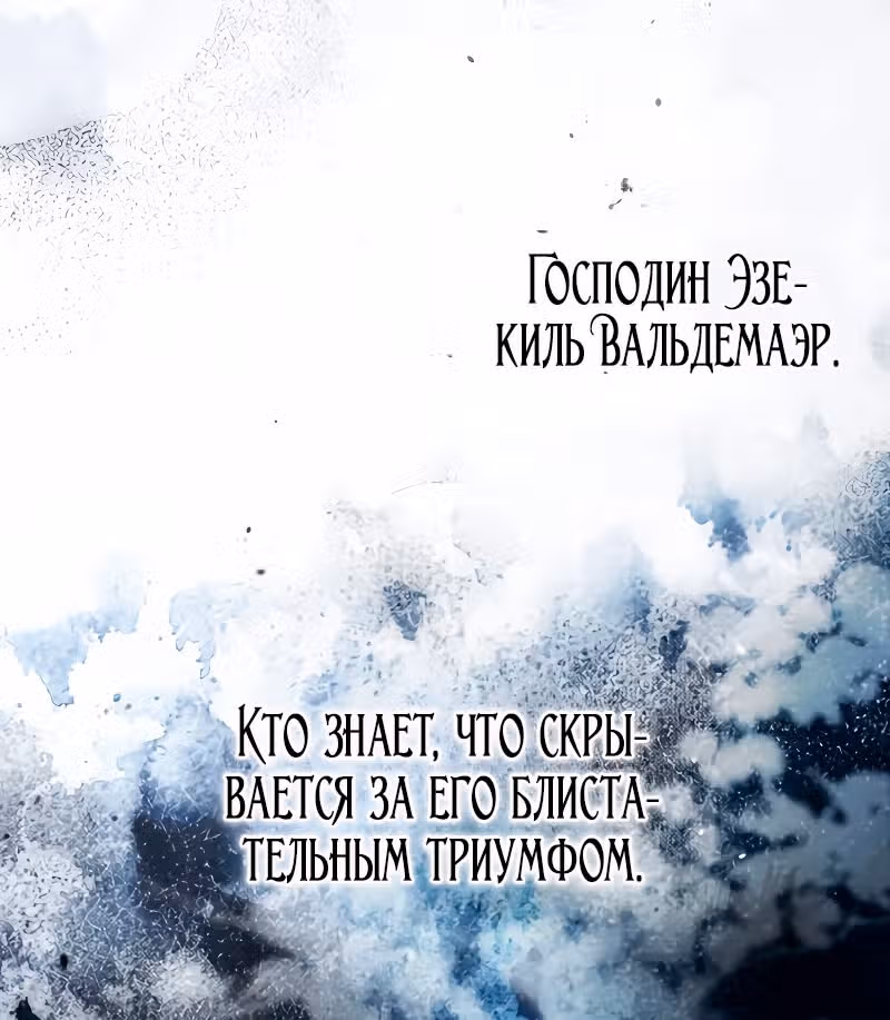 Время слепого зверя — Том 1 · Глава 4, страница 50