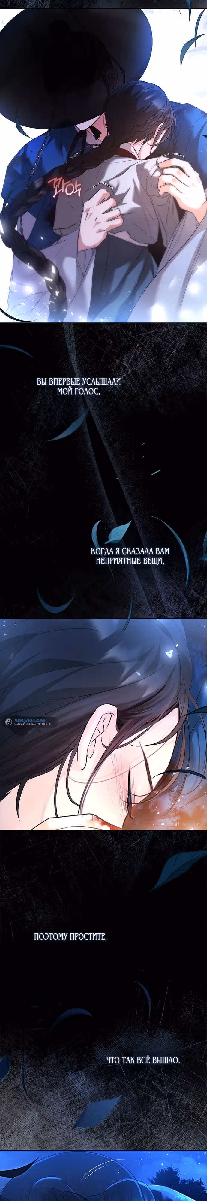Ребёнок рисующий дракона — Том 1 · Глава 2, страница 27