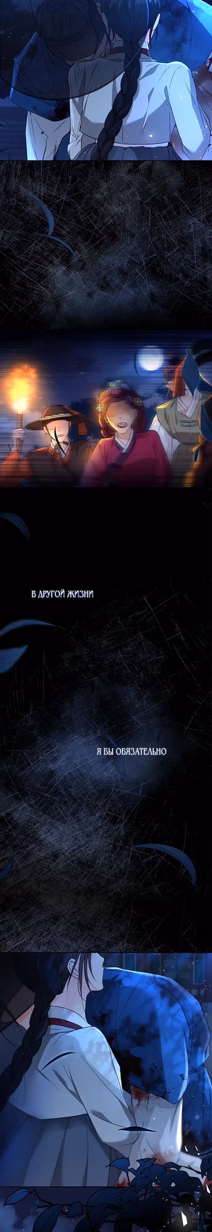 Ребёнок рисующий дракона — Том 1 · Глава 2, страница 28