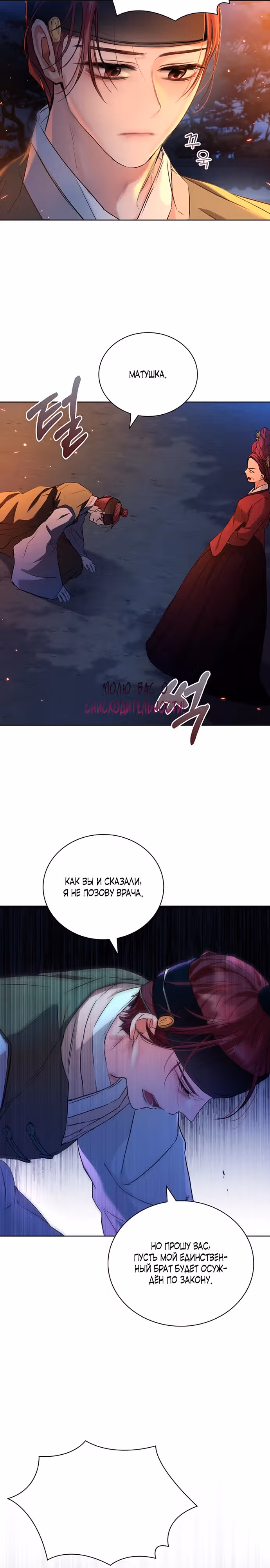 Ребёнок рисующий дракона — Том 1 · Глава 2, страница 33