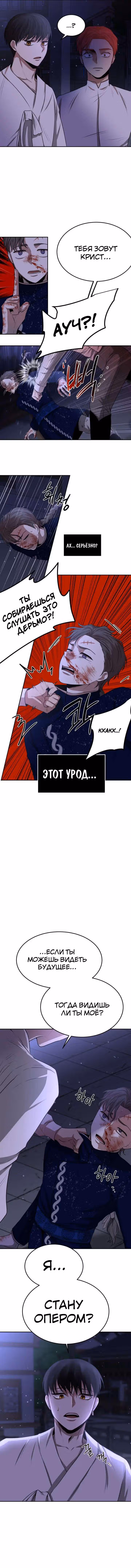 Мидаут — Том 1 · Глава 5, страница 8