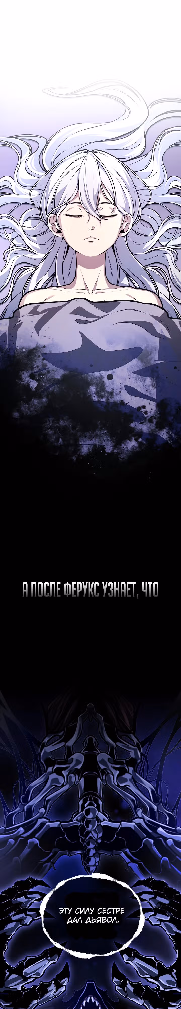 Что делает наш герой? — Том 1 · Глава 31, страница 17
