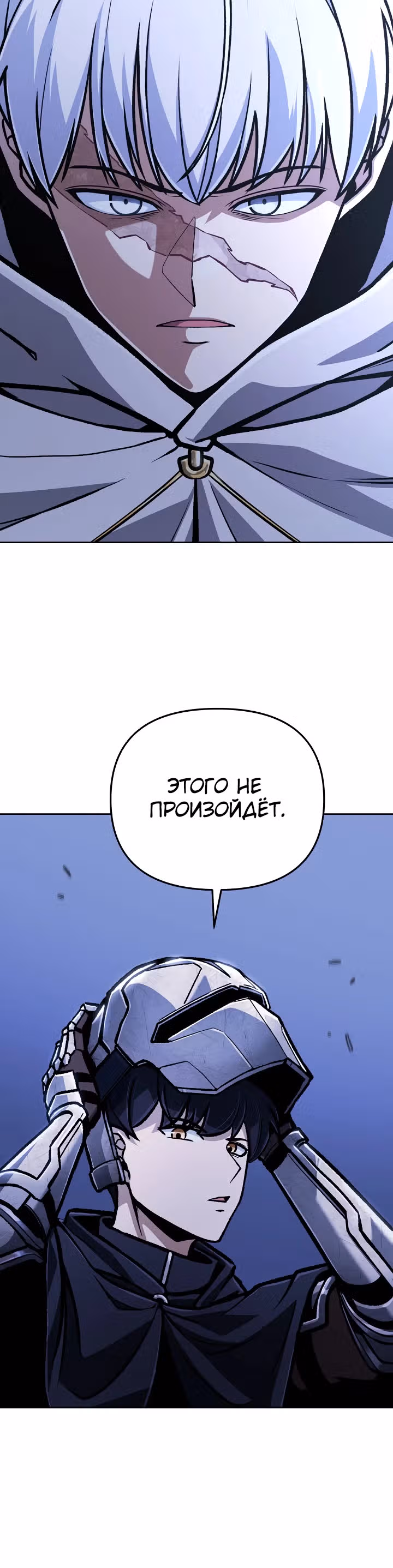 Что делает наш герой? — Том 1 · Глава 31, страница 25