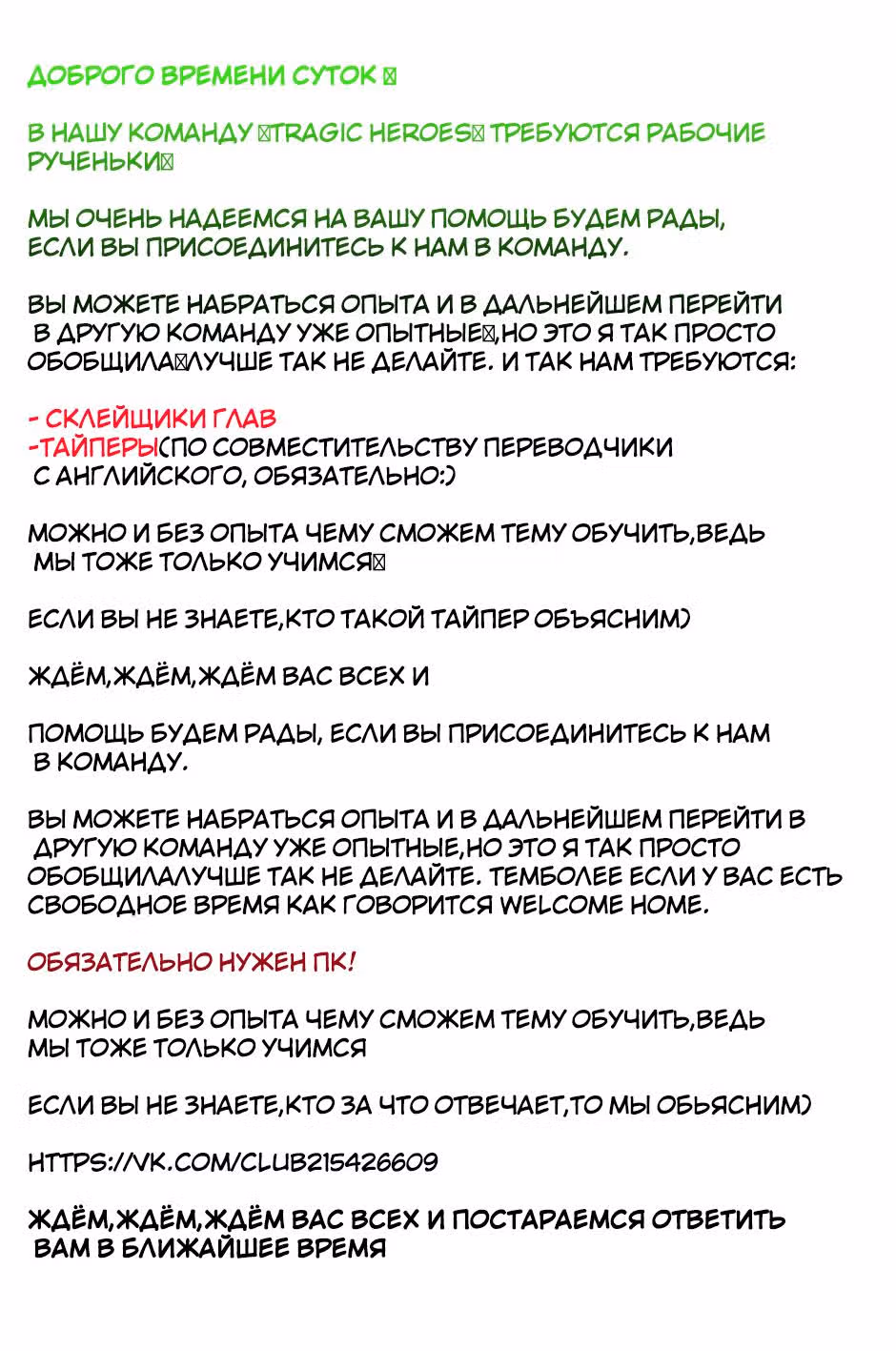 Мидаут — Том 1 · Глава 2, страница 10