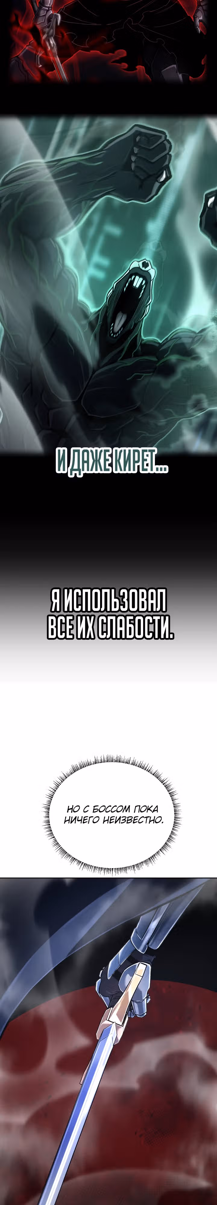 Что делает наш герой? — Том 1 · Глава 32, страница 18
