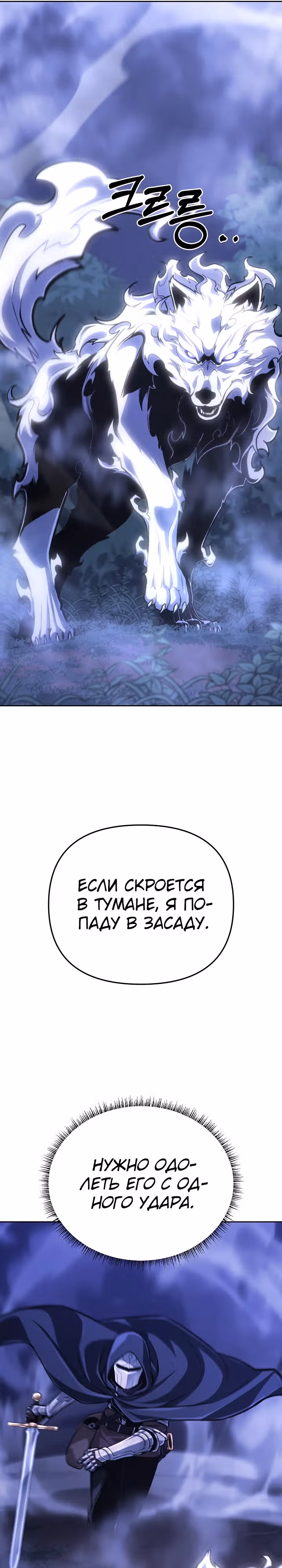 Что делает наш герой? — Том 1 · Глава 32, страница 31