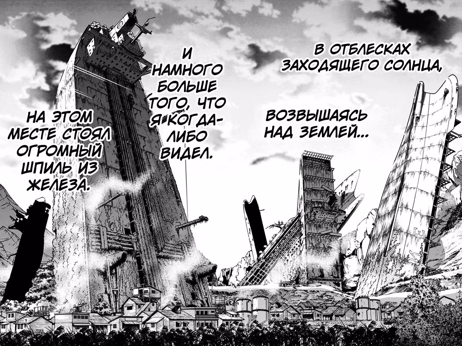 Красная кровь, красное наследие — Том 3 · Глава 28, страница 14