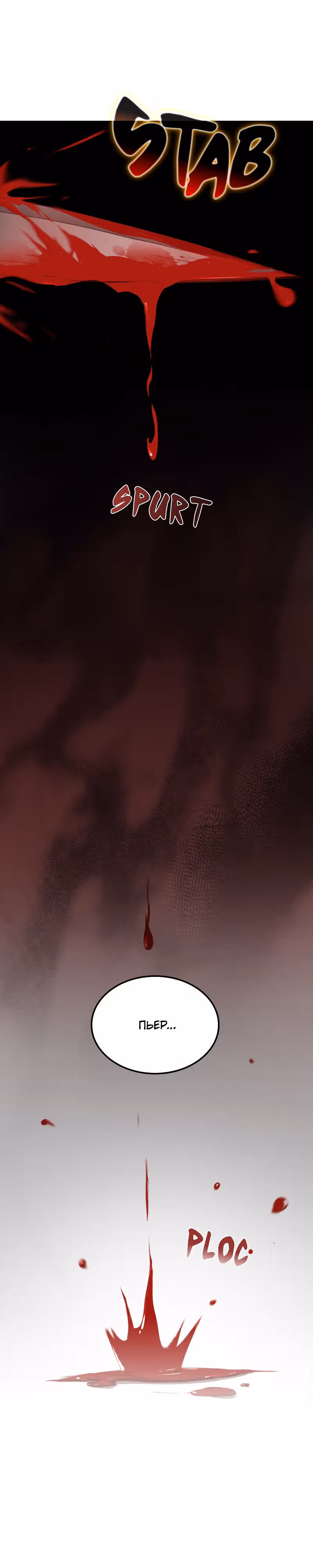 Ты будешь королем — Том 1 · Глава 13, страница 13