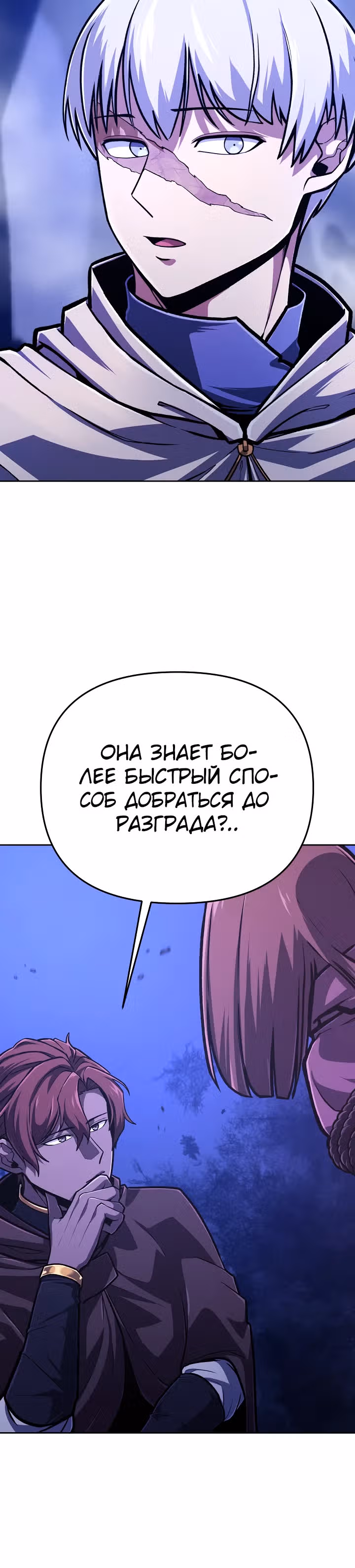 Что делает наш герой? — Том 1 · Глава 33, страница 15