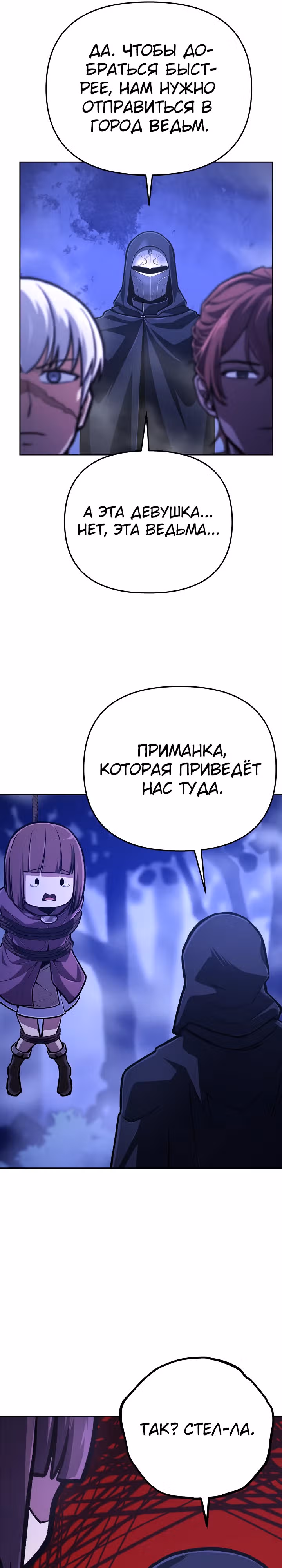 Что делает наш герой? — Том 1 · Глава 33, страница 16