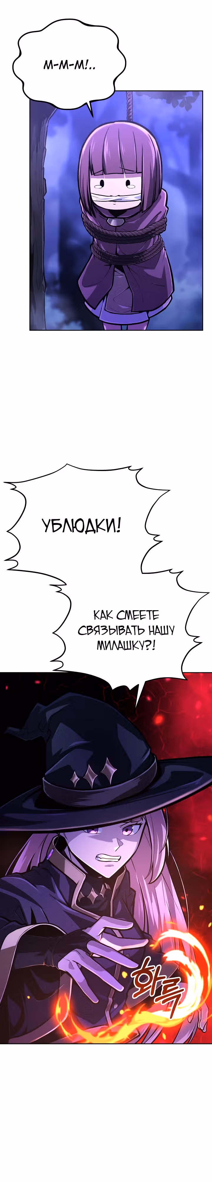 Что делает наш герой? — Том 1 · Глава 33, страница 26