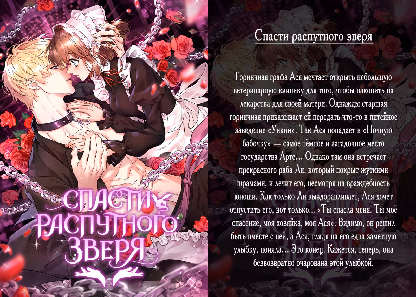 Ребёнок рисующий дракона — Том 1 · Глава 5, страница 31