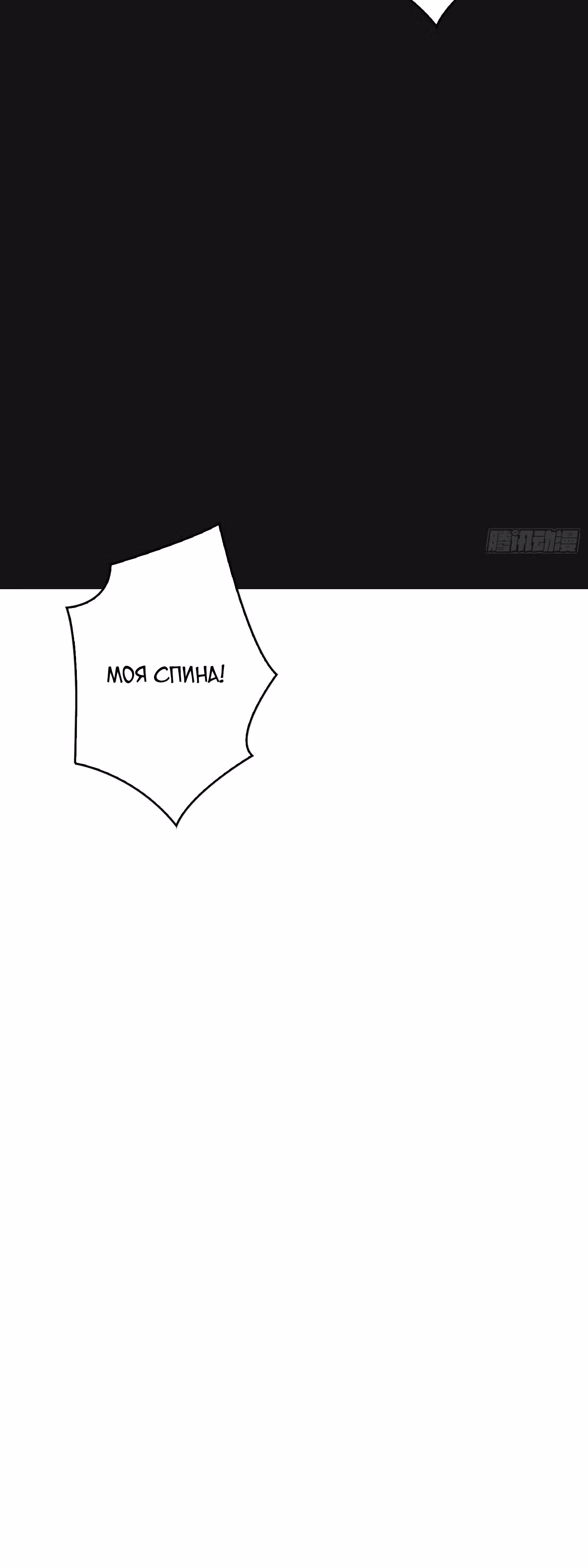 Система всезнания — Том 1 · Глава 12, страница 6