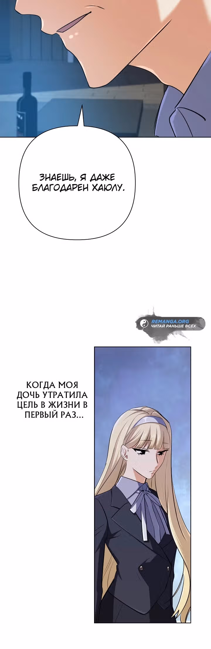 Возвращение мифического архимага — Том 1 · Глава 36, страница 13