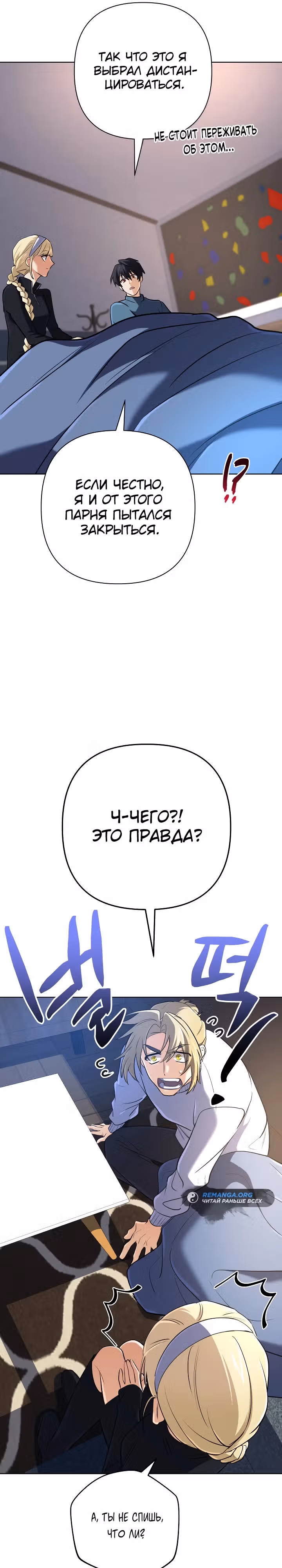 Возвращение мифического архимага — Том 1 · Глава 36, страница 33