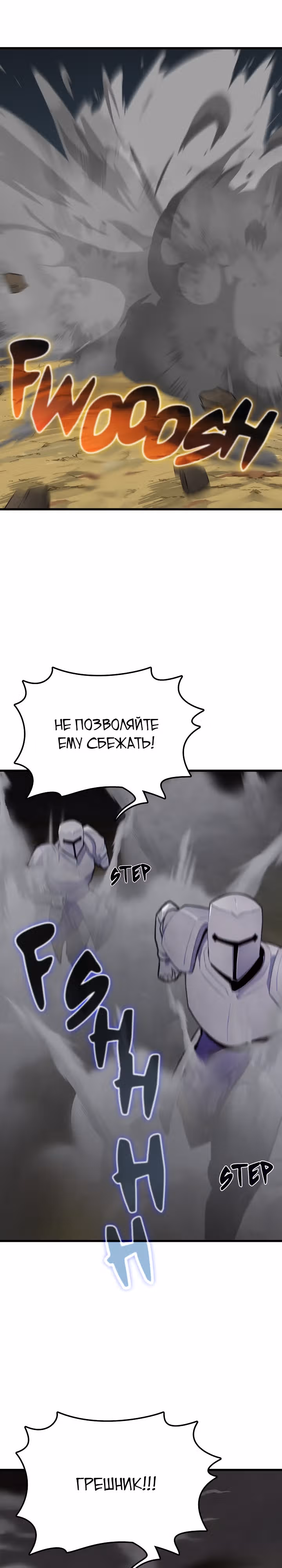 Ты будешь королем — Том 1 · Глава 14, страница 2
