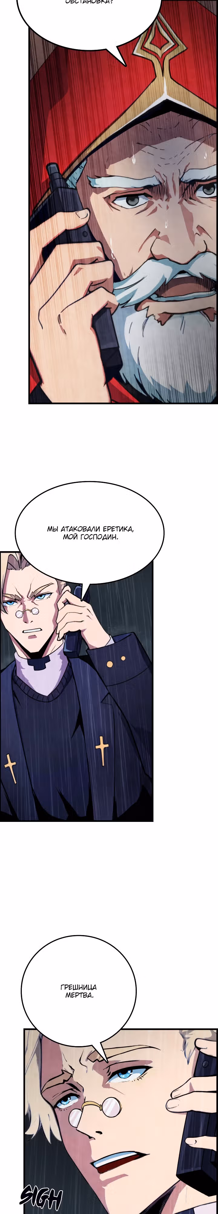Ты будешь королем — Том 1 · Глава 14, страница 14