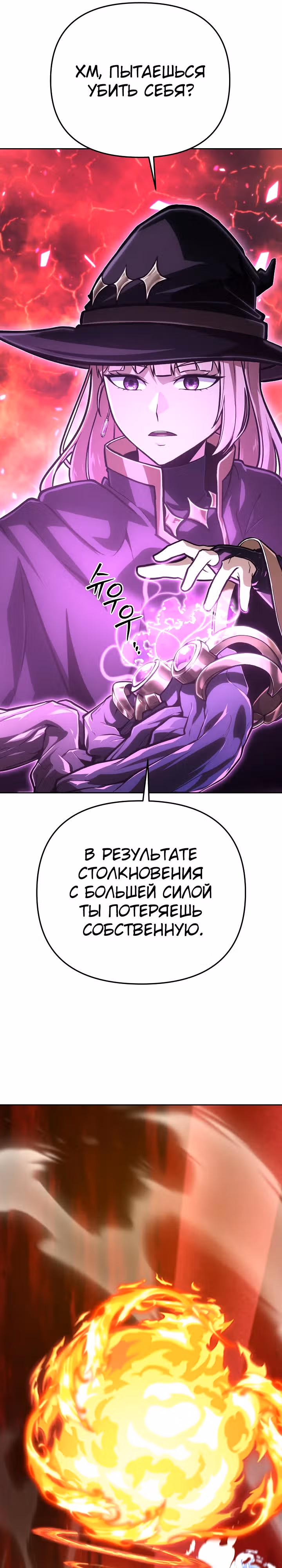 Что делает наш герой? — Том 1 · Глава 34, страница 16