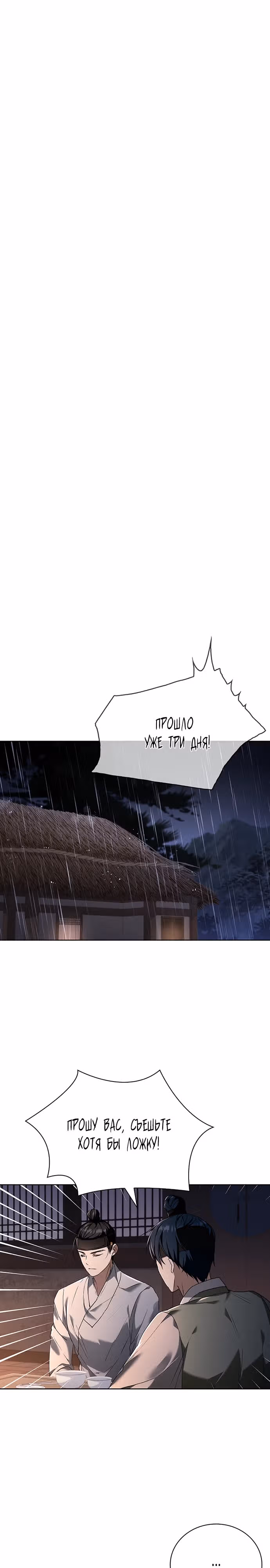 Ребёнок рисующий дракона — Том 1 · Глава 6, страница 1