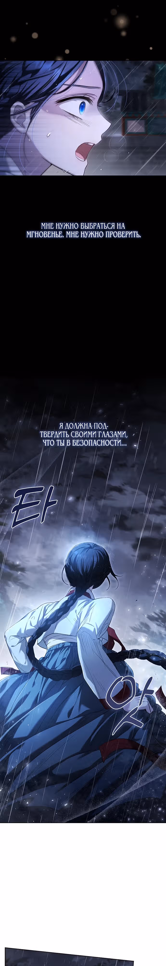Ребёнок рисующий дракона — Том 1 · Глава 6, страница 16