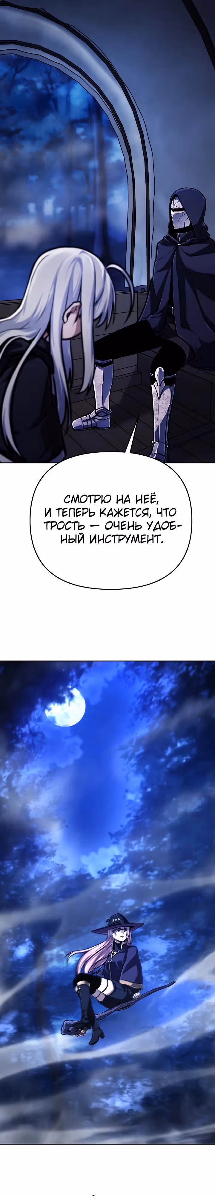 Что делает наш герой? — Том 1 · Глава 35, страница 21