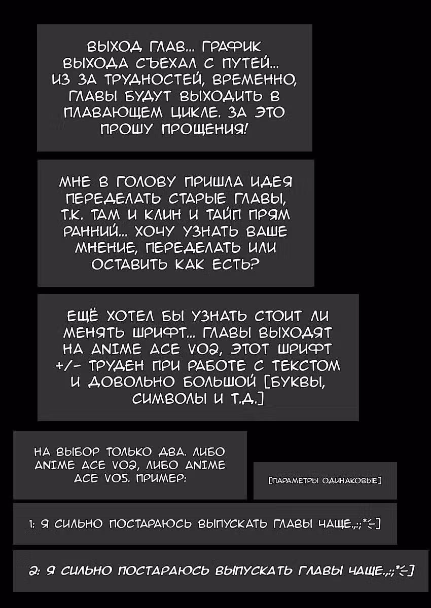 Либо страйк, либо мимо — Том 2 · Глава 20, страница 21