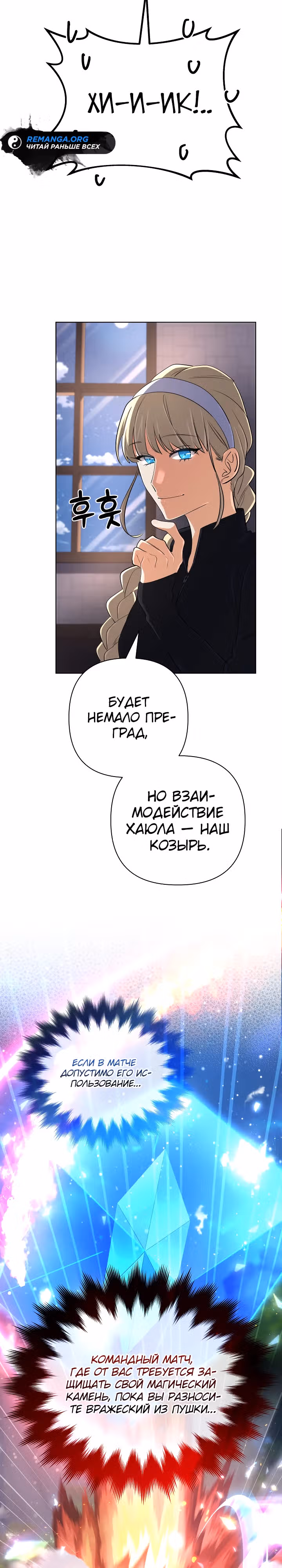 Возвращение мифического архимага — Том 1 · Глава 37, страница 17