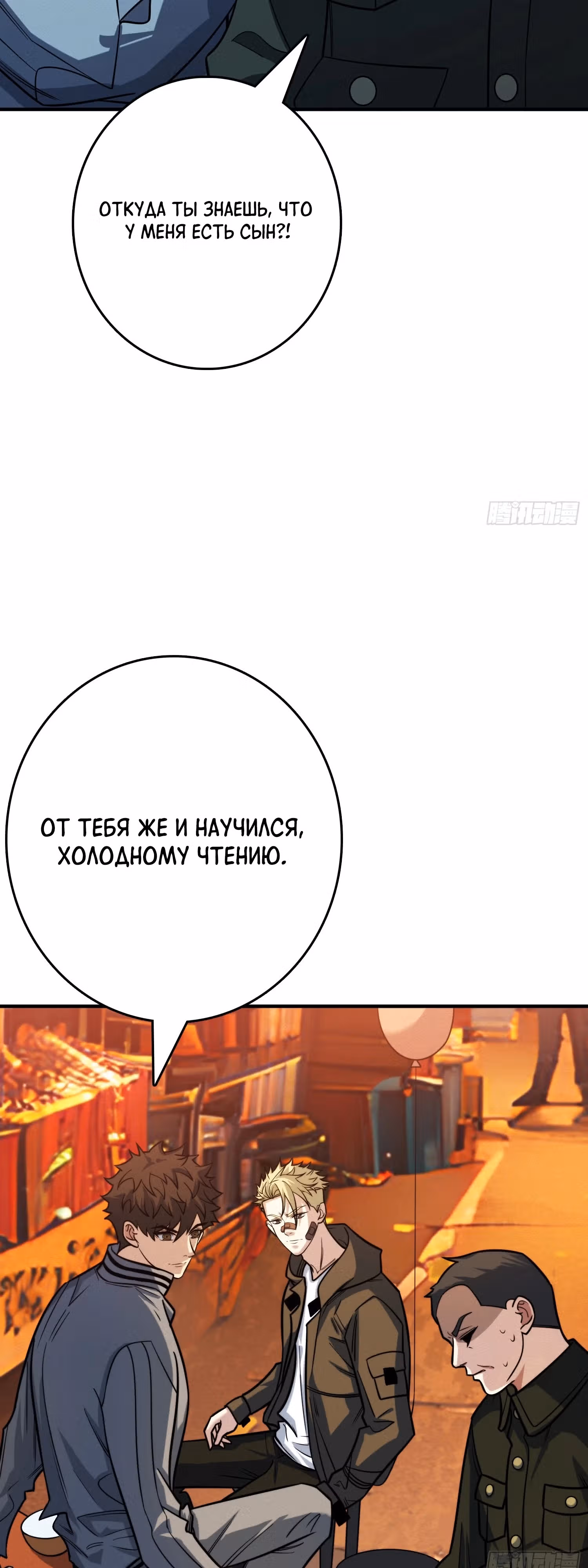 Система всезнания — Том 1 · Глава 13, страница 13