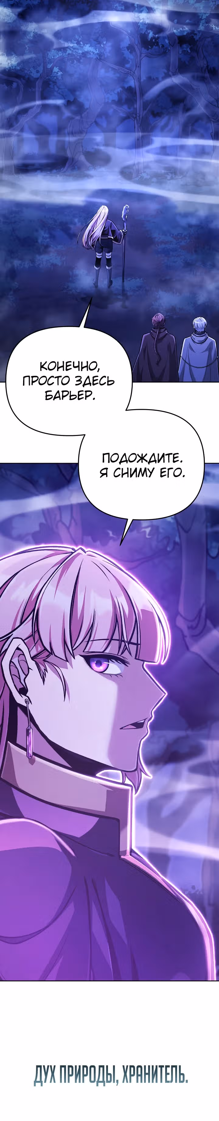 Что делает наш герой? — Том 1 · Глава 36, страница 15