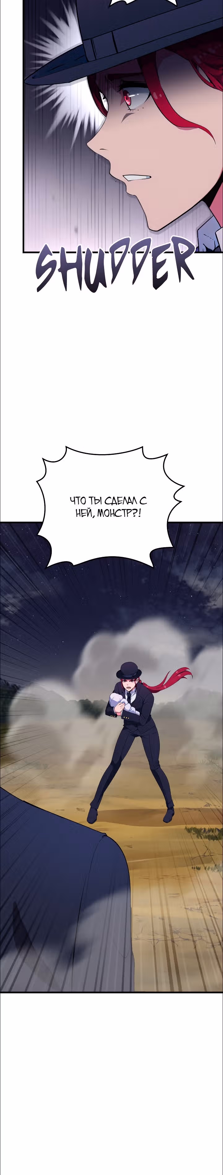 Ты будешь королем — Том 1 · Глава 17, страница 9