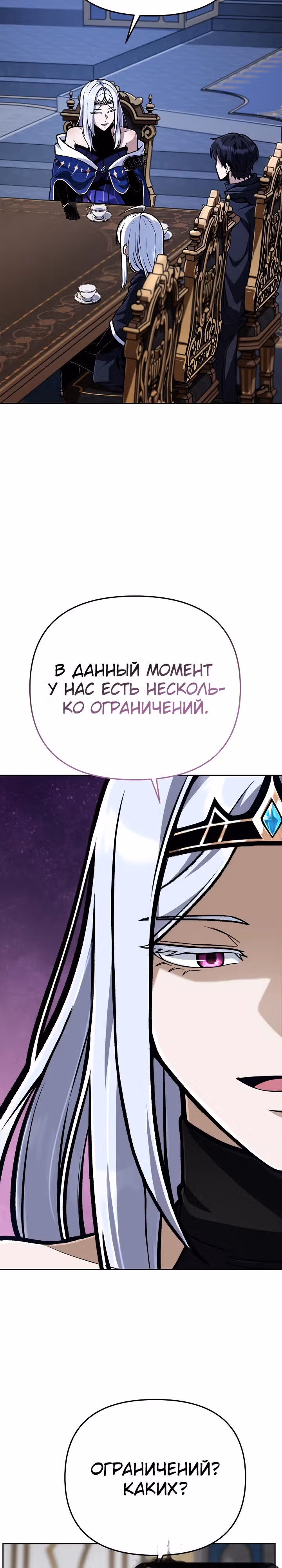 Что делает наш герой? — Том 1 · Глава 37, страница 3